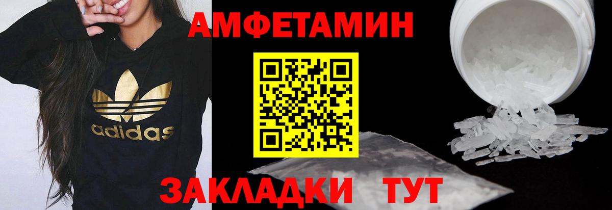 Усинск  Амфетамин VHQ  Вход с VPN 