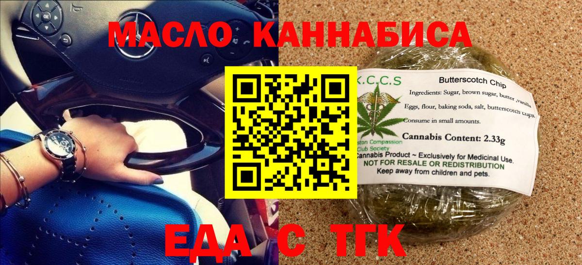 Усинск  Cannafood конопля  Вход с VPN 