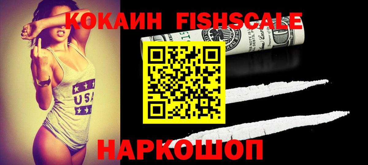 сколько стоит  Cocaine  КОКАИН Боливия  Вход с VPN  Cocaine 99%  Усинск 