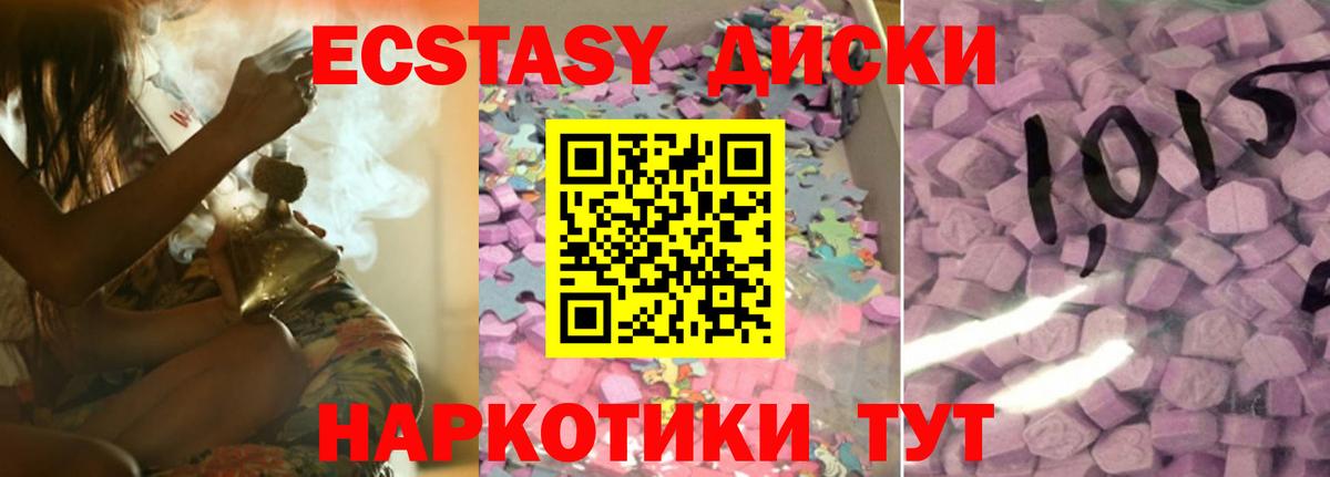 Экстази таблы  Ecstasy  Вход с VPN  Усинск  ЭКСТАЗИ Дубай 