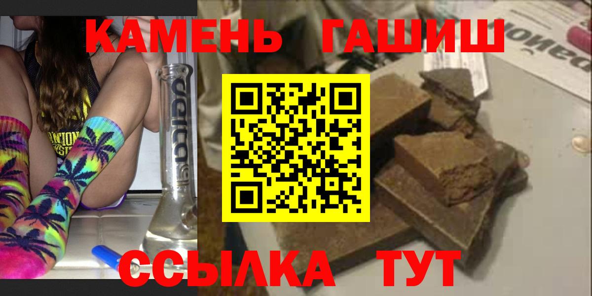 Гашиш 40% ТГК  Вход с VPN  Гашиш  Усинск  ГАШ hashish 