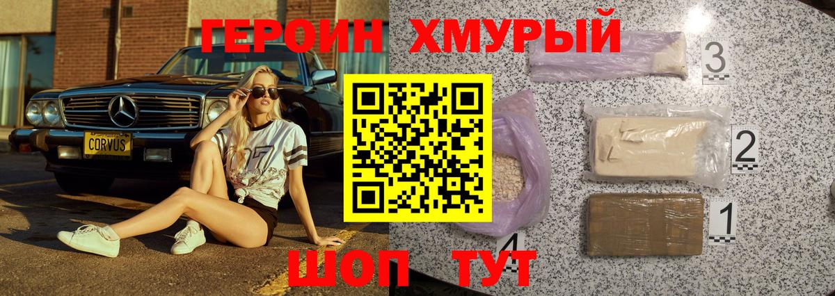 Усинск  Героин  Вход с VPN  ГЕРОИН герыч 