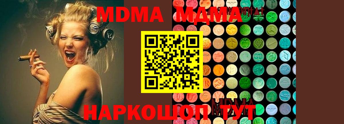 Усинск  MDMA crystal  MDMA  Вход с VPN  MDMA кристаллы 
