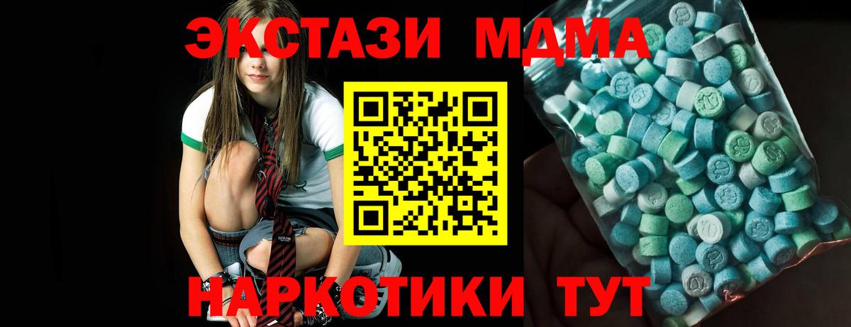 MDMA Molly Усинск