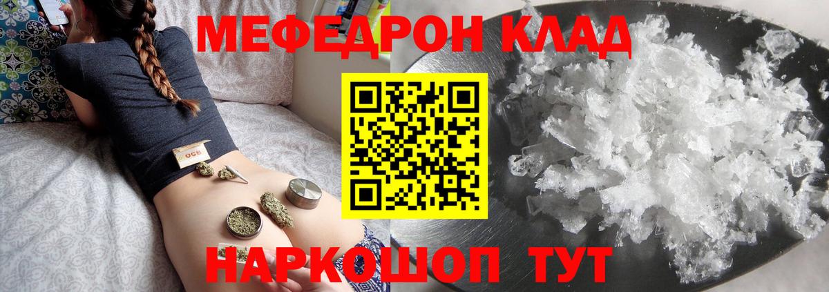 Меф мука Усинск