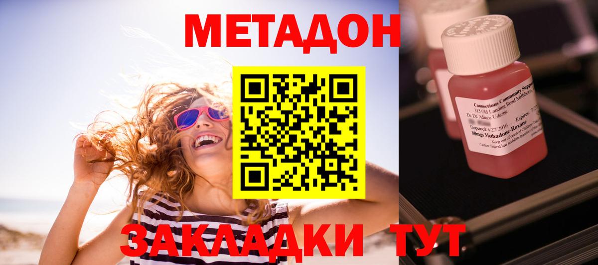 Метадон VHQ  даркнет клад  Усинск  kraken зеркало  Вход с VPN  Метадон белоснежный 