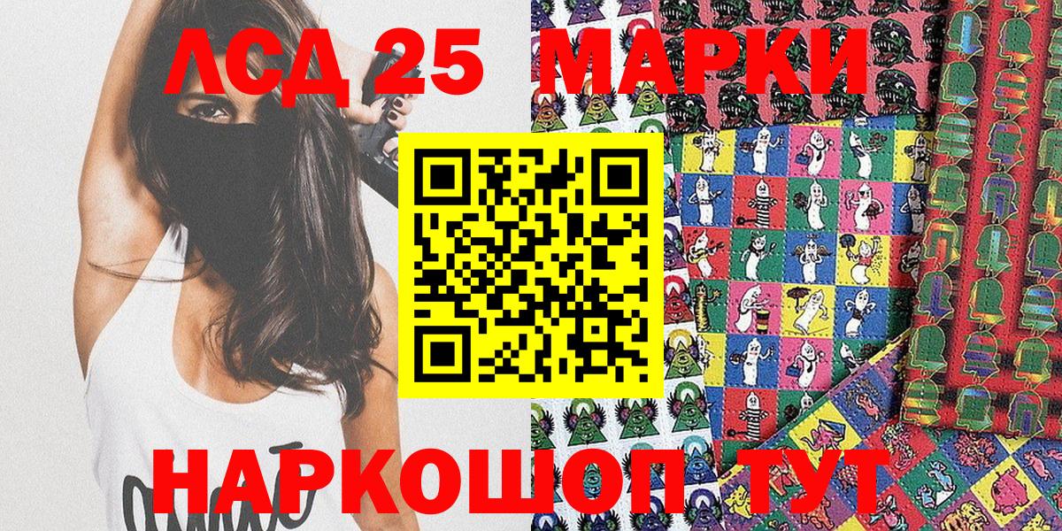 Марки 25I-NBOMe 1500мкг  Вход с VPN  Усинск 