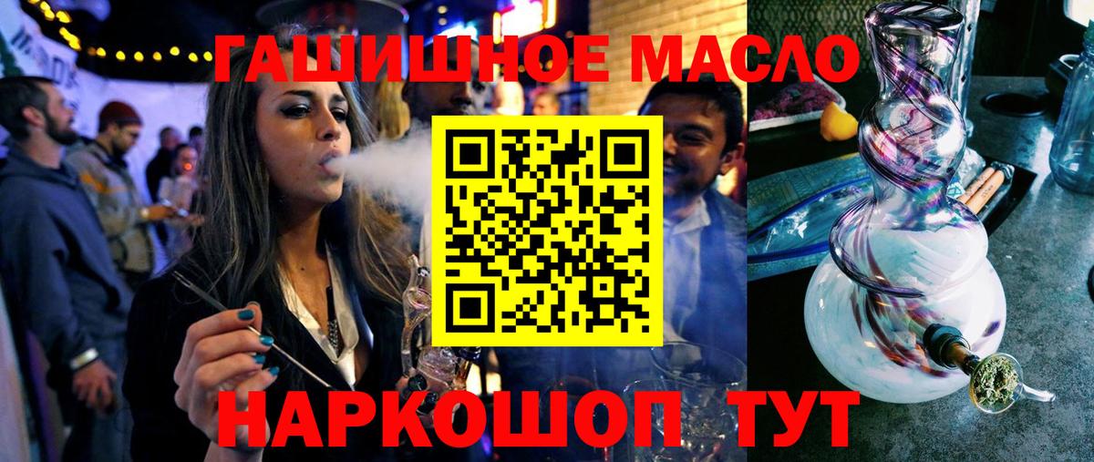 ТГК гашишное масло  Вход с VPN  Усинск 